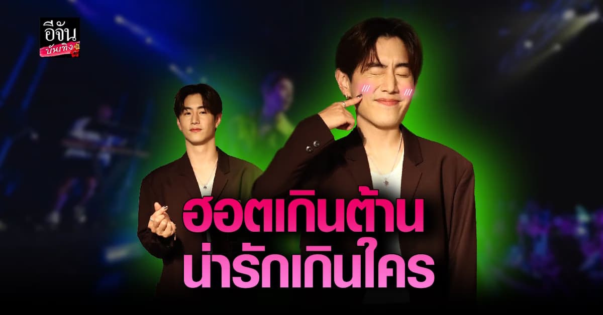 มาร์ค ต้วน GOT7 ฝากความคิดถึง ก่อนเปิดเวิลด์ทัวร์คอนเสิร์ต ที่ไทย