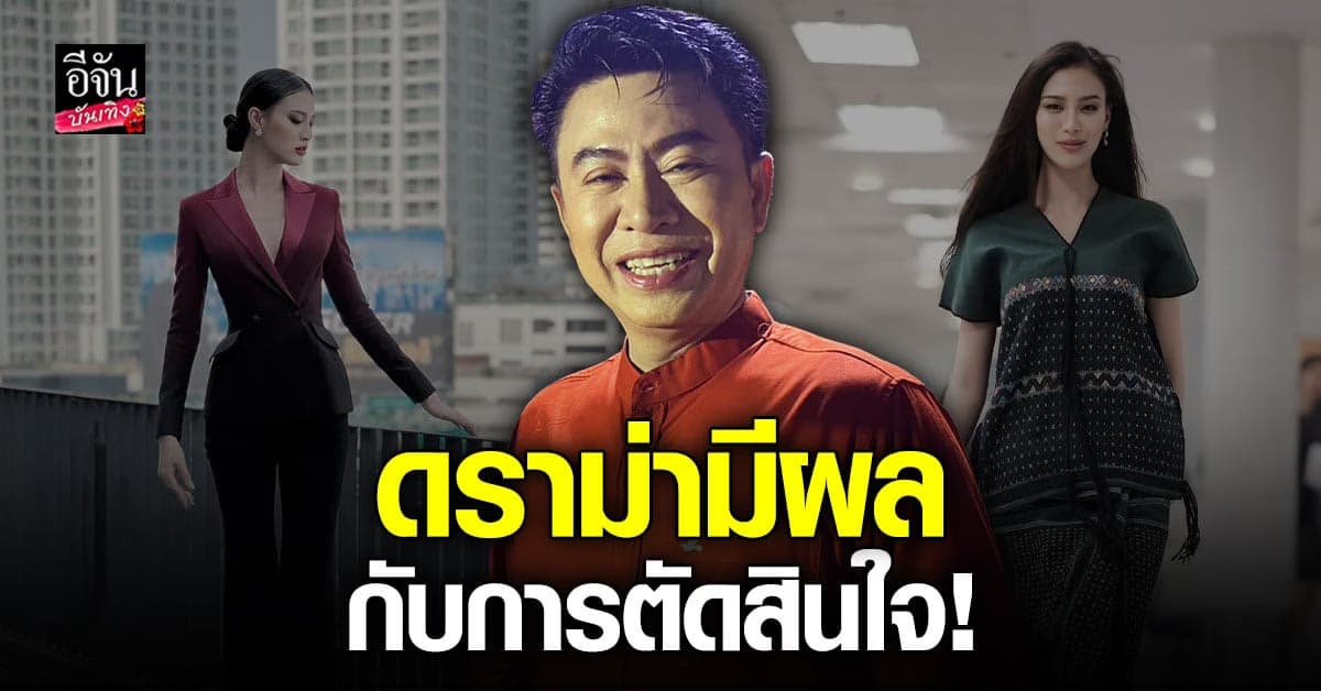 พ่อเอ๊ะ เปิดใจเห็นอะไรในตัว เฌอเอม ถึงอยากได้ร่วมวง ระเบียบวาทะศิลป์