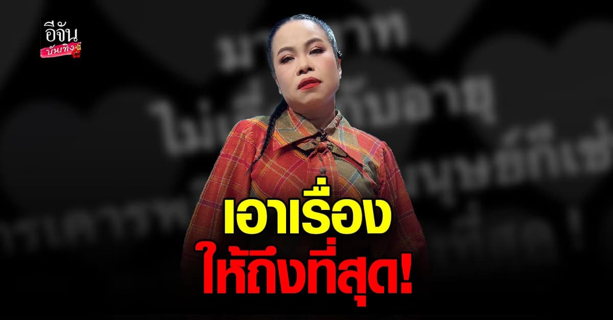 ​ตุ๊กกี้ ยืนยันเอาเรื่อง ยูทูบเบอร์ หลังบุกถึงบ้าน โดยไม่ขออนุญาต