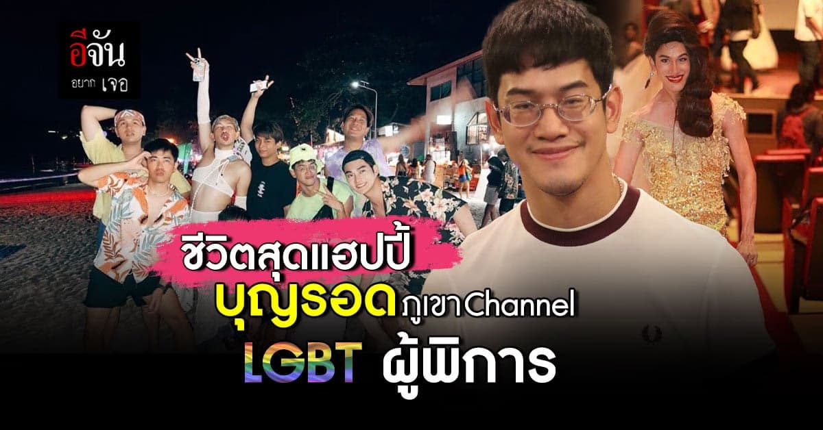 ความสัมพันธ์ที่มากกว่าแม่ลูก ของ บุญรอด และ แม่ลัดดา อารีย์วงษ์