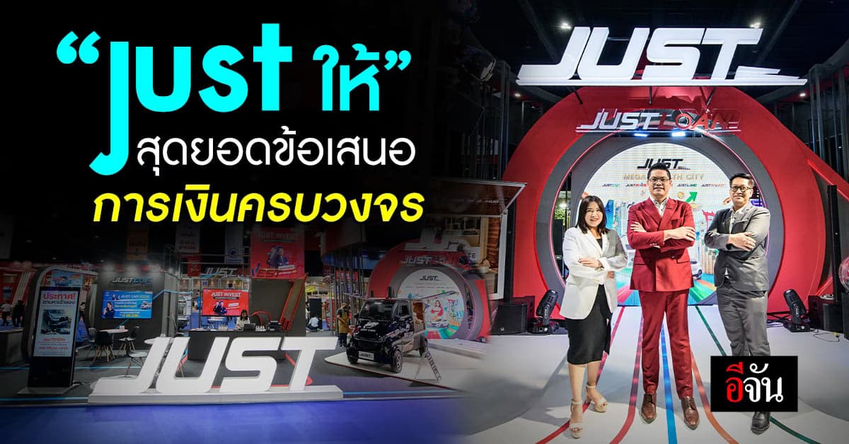 Money Expo 23 จัดเต็ม สุดยอดข้อเสนอ ทาง การเงิน ครบวงจร