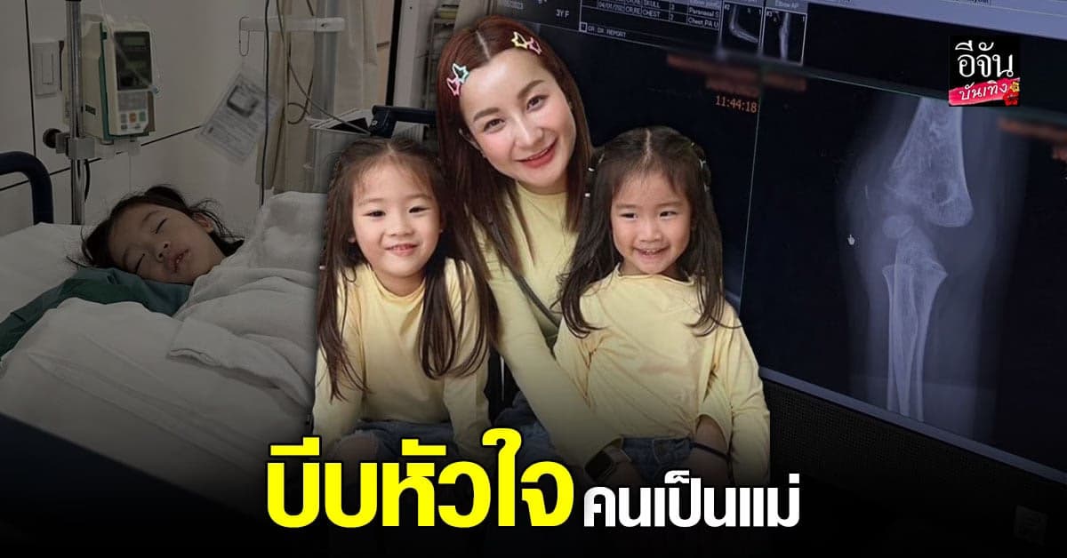 เอ็ม บุษราคัม เผยนาทีบีบหัวใจ ลูกสาว น้องณเวฬา เข้าห้องผ่าตัดด่วน
