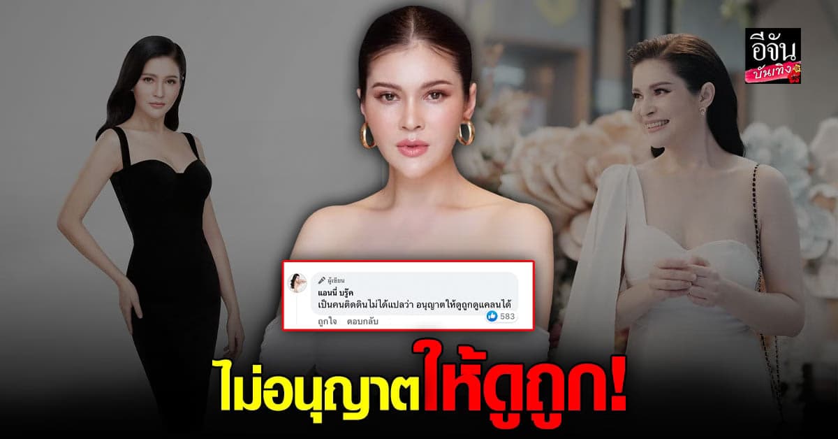 แอนนี่ บรู๊ค โพสต์เดือด หลังเข้าใช้บริการ โรงพยาบาลเอกชน