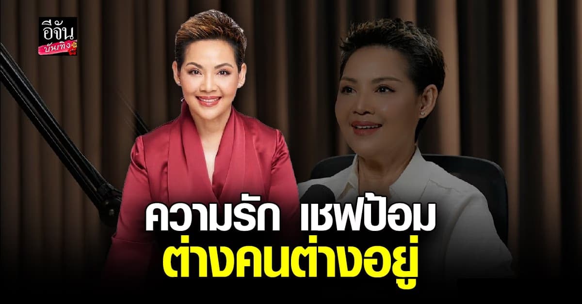 เปิดอีกมุมในชีวิต ของ เชฟป้อม ไม่ครอบครอง ไม่คาดหวัง