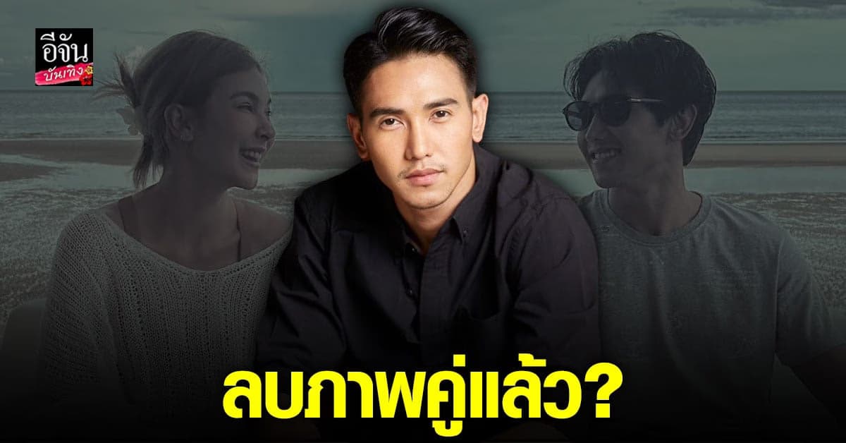 ไม่เหลือแล้ว! ก๊อต จิรายุ ลบรูปคู่ โบว์ เบญจวรรณ เกลี้ยงไอจี?