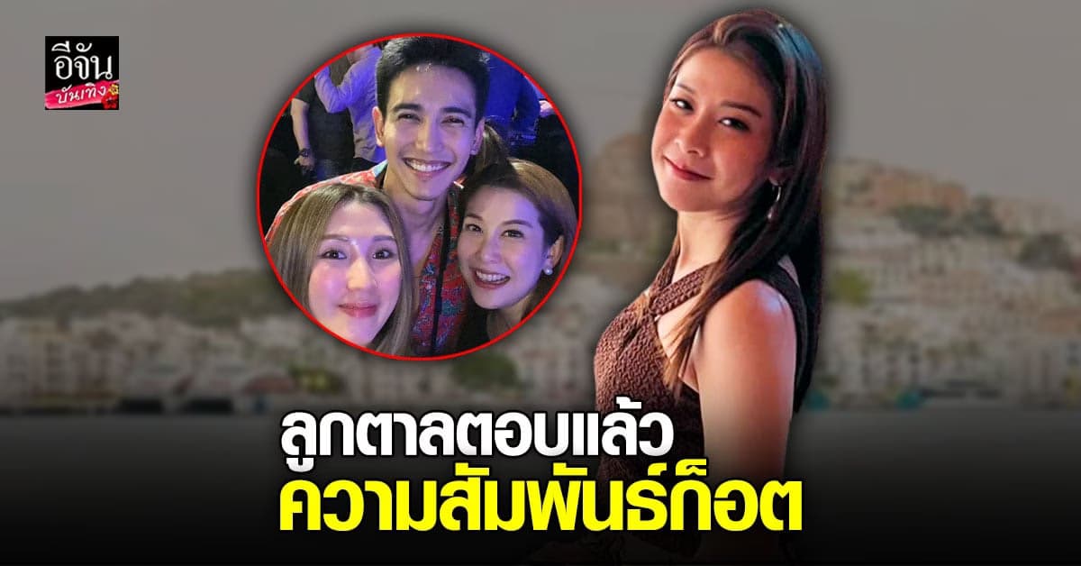 ลูกตาล AF2 เปิดใจครั้งแรก หลังร่วมเฟรม ก๊อต จิรายุ ที่ญี่ปุ่น