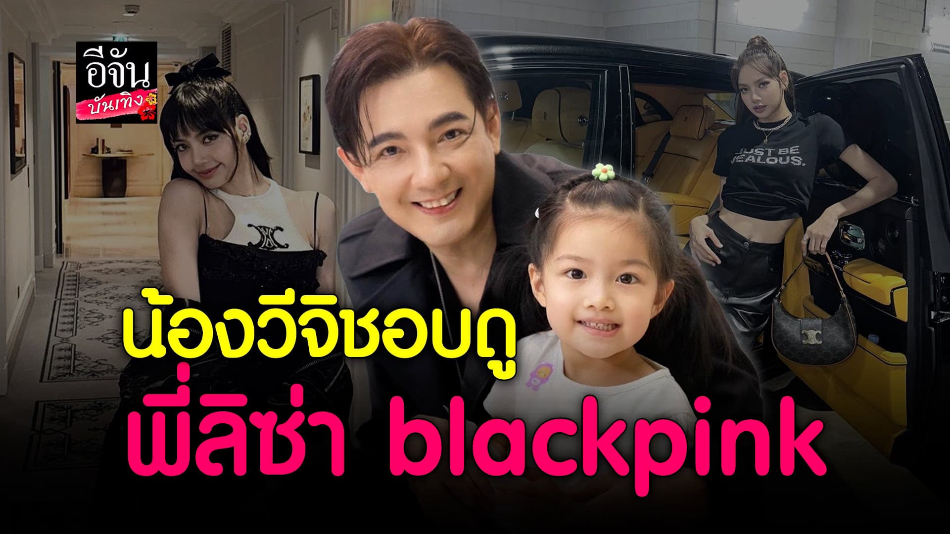 🎬 คลิปบันเทิง  :หนุ่ม ศรราม เผยสอนให้ น้องวีจิ สวดมนต์