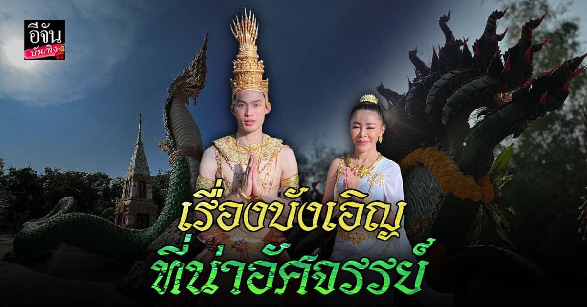 ดีเจมะตูม – เป๊กกี้ เชื่อธรรมะจัดสรร พร้อมเล่าเรื่องบังเอิญ