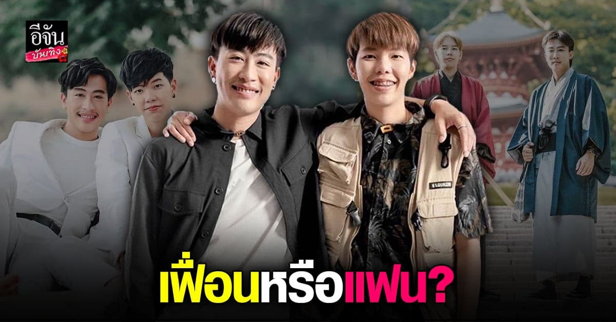 นุ๊ก – ปาย ยันข่าวตั้งท้องเป็น เฟคนิวส์ ! พร้อมตอบสถานะปัจจุบัน
