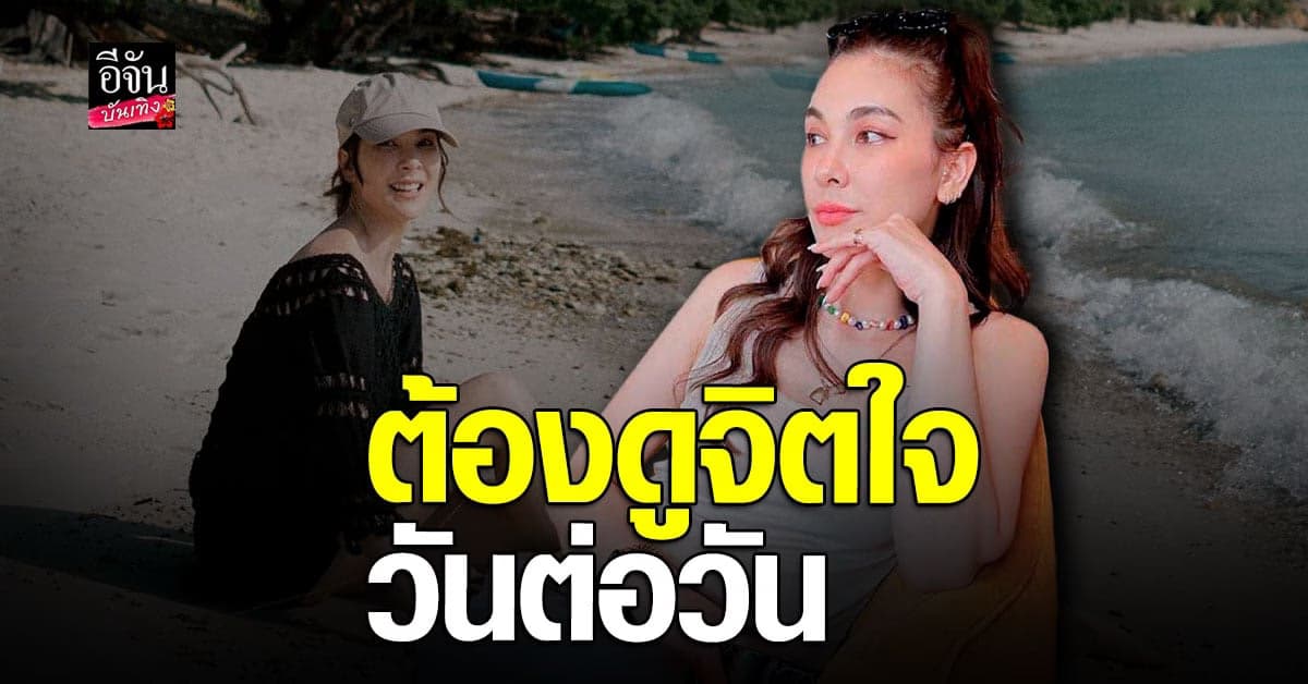 ​โบว์ เบญจวรรณ ยันยังหวังดีกับ ก๊อต จิรายุ เสมอ ไม่คิดโกรธอีกฝ่าย