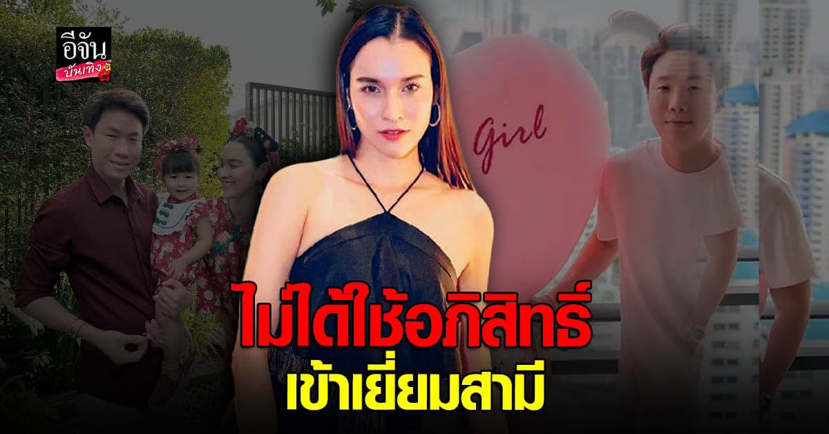 ผบ.เรือนจำ แจงหลัง หยาดทิพย์ เข้าเยี่ยมสามี เจอคำถามใช้อภิสิทธิ์ดารา