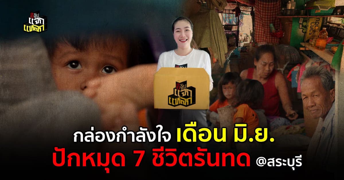 รันทดชีวิต 7 ชีวิตในเพลิงพัก อดอยากตามยถากรรม ทุกซ้ำๆ