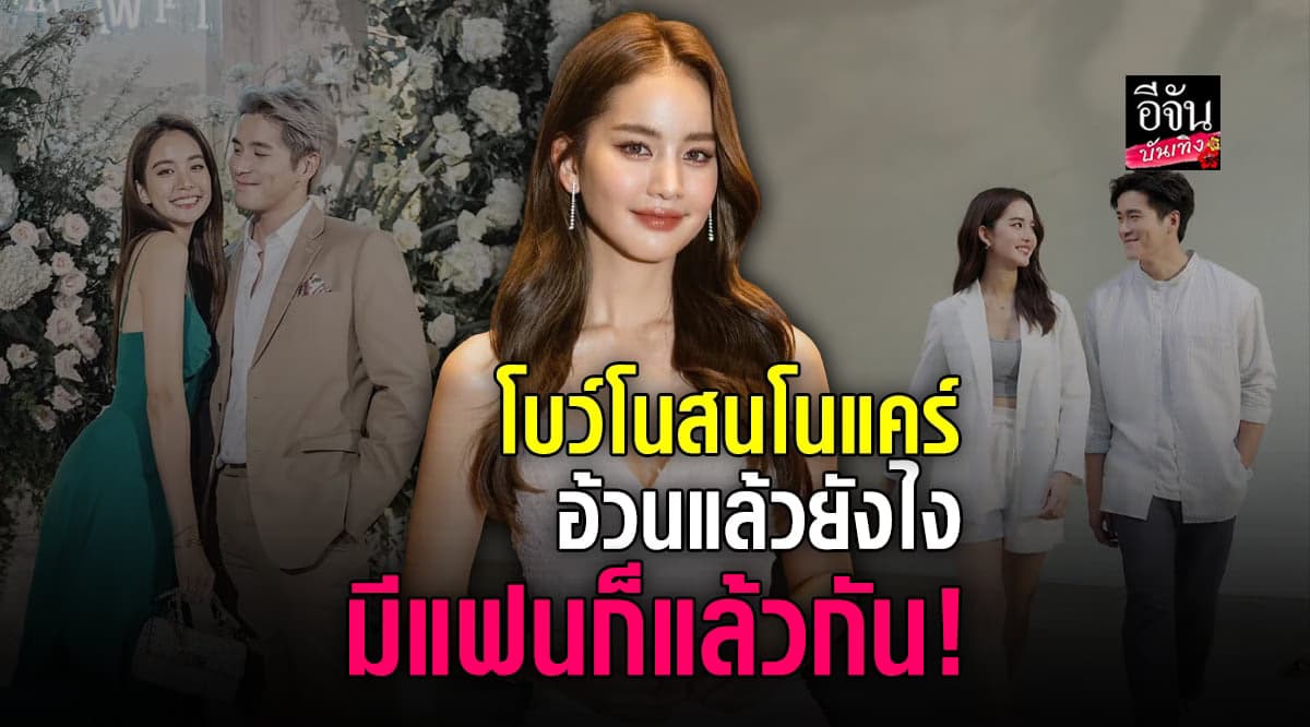 ก็คนมันน่าขย้ำ! โบว์ เมลดา โนสน ตอกกลับคนบูลลี่รูปร่าง