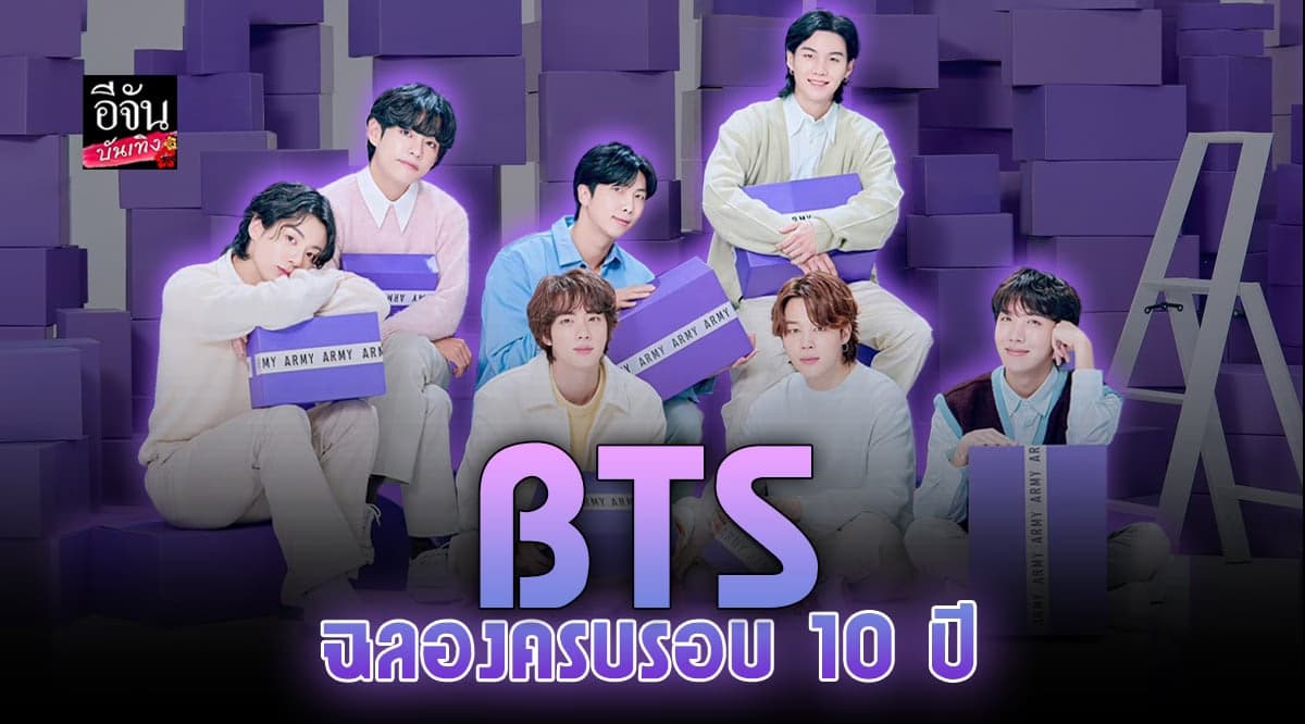 BTS เตรียมปล่อยซิงเกิ้ลพิเศษ
