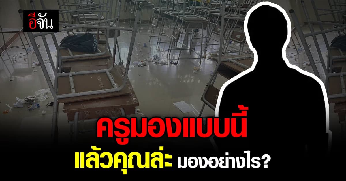 ครู เผย เรียกร้องสิทธิได้ ควรคำนึงหน้าที่ด้วย