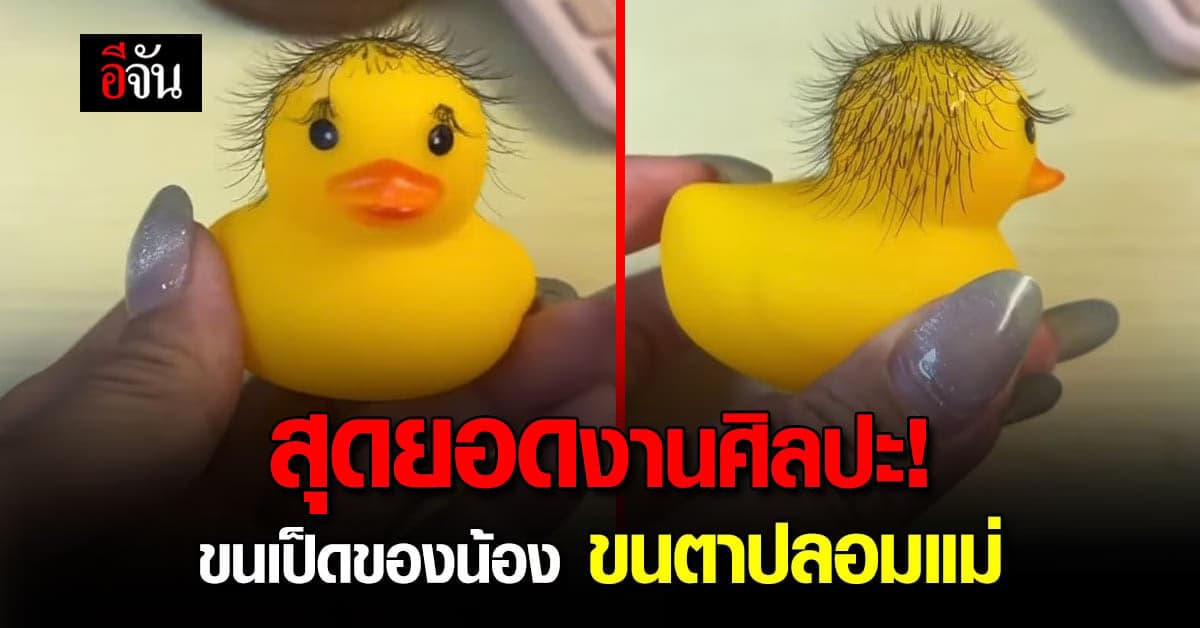 คุณแม่ โพสต์ภาพชิ้นงานสุดสร้างสรรค์ของลูก ที่เห็นแล้วต้องยิ้ม