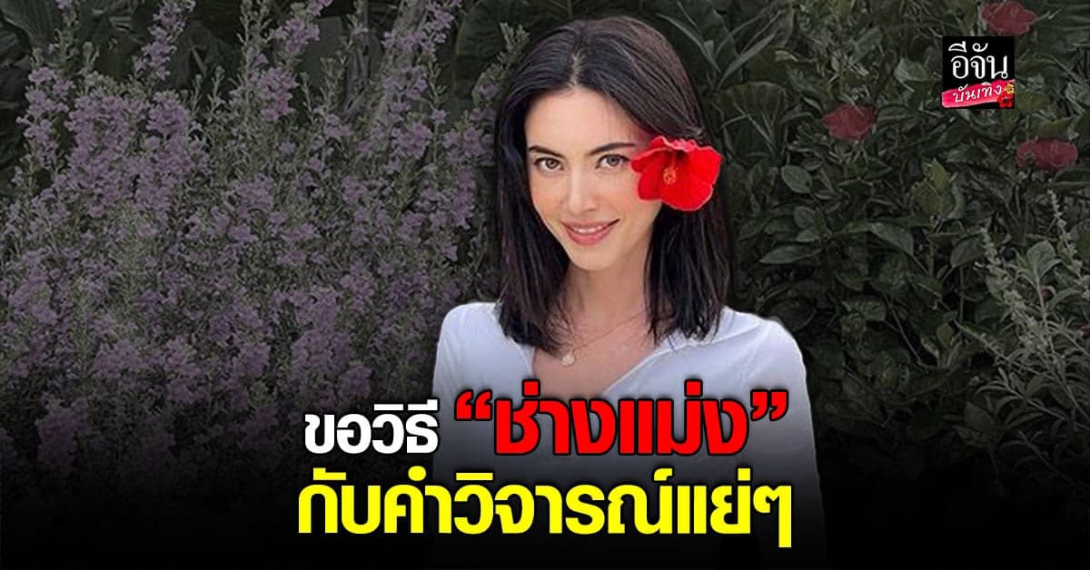 เกิดอะไรขึ้น? ใหม่ ดาวิกา โพสต์ขอวิธีรับมือกับคอมเมนต์แย่ๆ