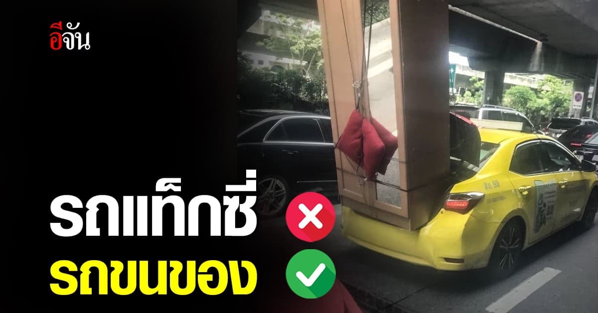 คุณพระ! ขนขนาดนี้ รถกระบะยังจำเป็นอยู่ไหมคุณพี่