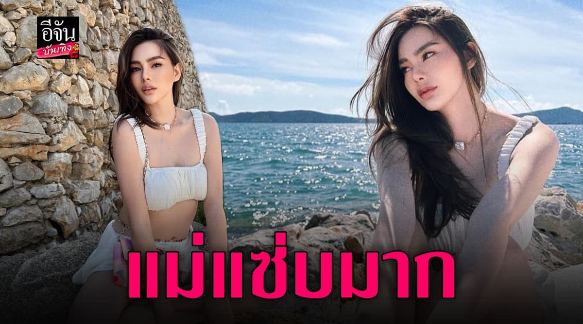 ดิว อริศรา กลับมาทวงบัลลังก์ความแซ่บ