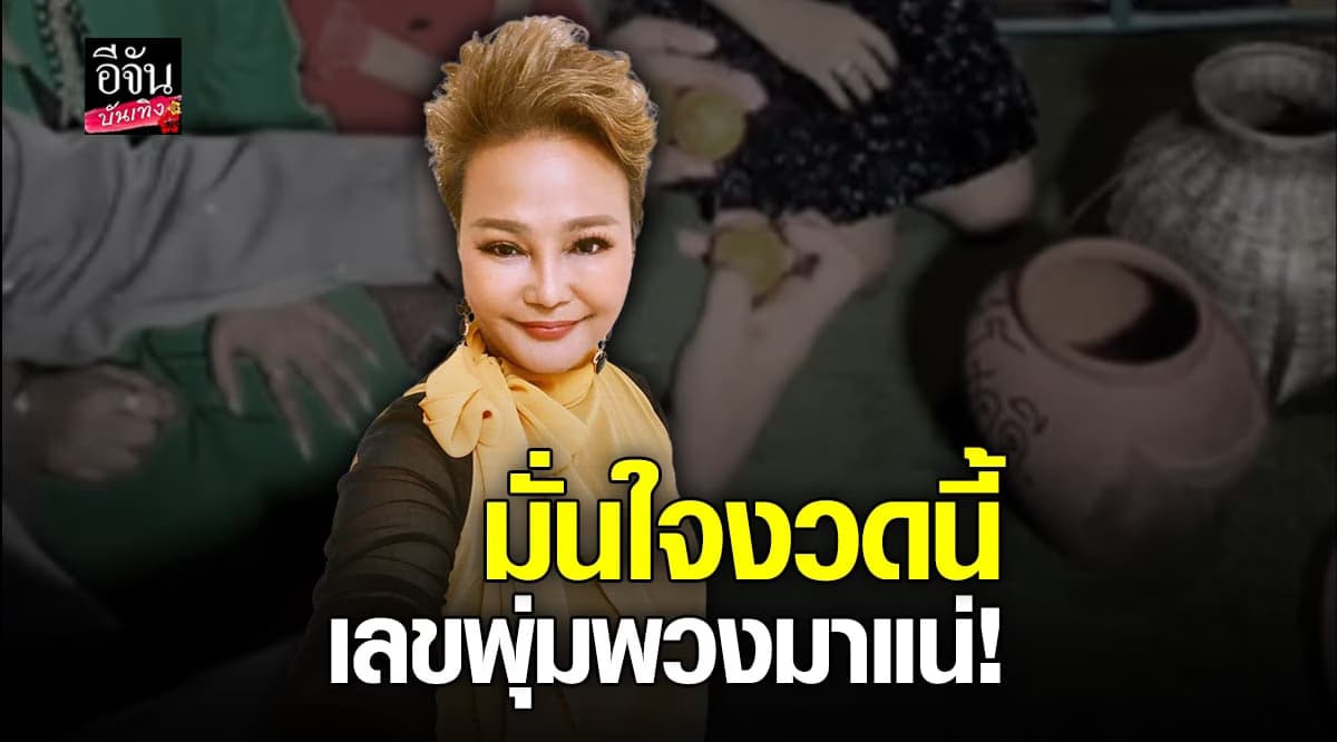 โอ่ง สลักจิต ขอบคุณทุกคนที่ยังรัก พุ่มพวง ดวงจันทร์