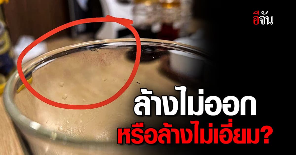 หนุ่มอึ้ง! เจอรอยลิปสติกติดปากแก้ว ที่ พนง. เอามาเสริฟ