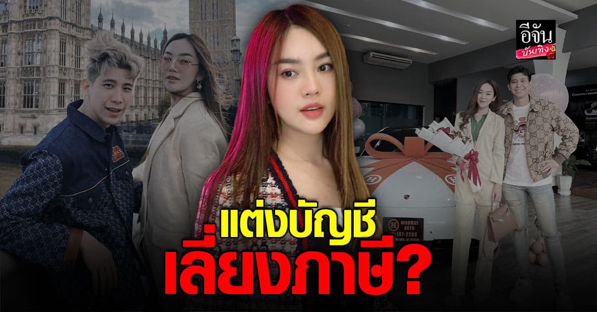 ตำรวจ ปอศ. บุกค้นบริษัท สอดอstyle พบความผิดปกติทางบัญชี ส่อมีความผิด