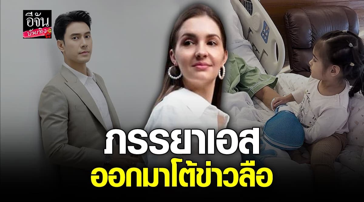 ​คิตตี้ คริสติน่า ยัน เอส กันตพงศ์ ยังพูดได้ 2 ภาษา พร้อมอัปเดตอาการ