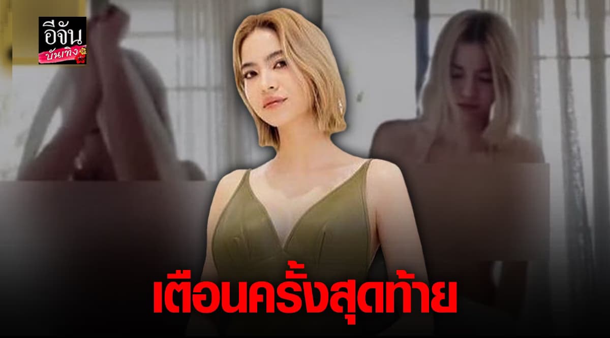 มารีน่า โพสต์เดือด บางสื่อบิดเบือน สร้างความเสียหาย