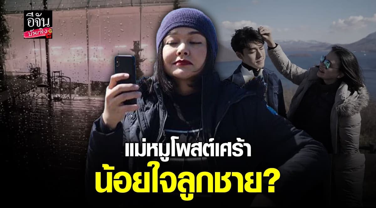 หมู พิมพ์ผกา โพสต์เศร้าน้อยใจ นาย ณภัทร ปม อันฟอลโลว์ไอจี ?