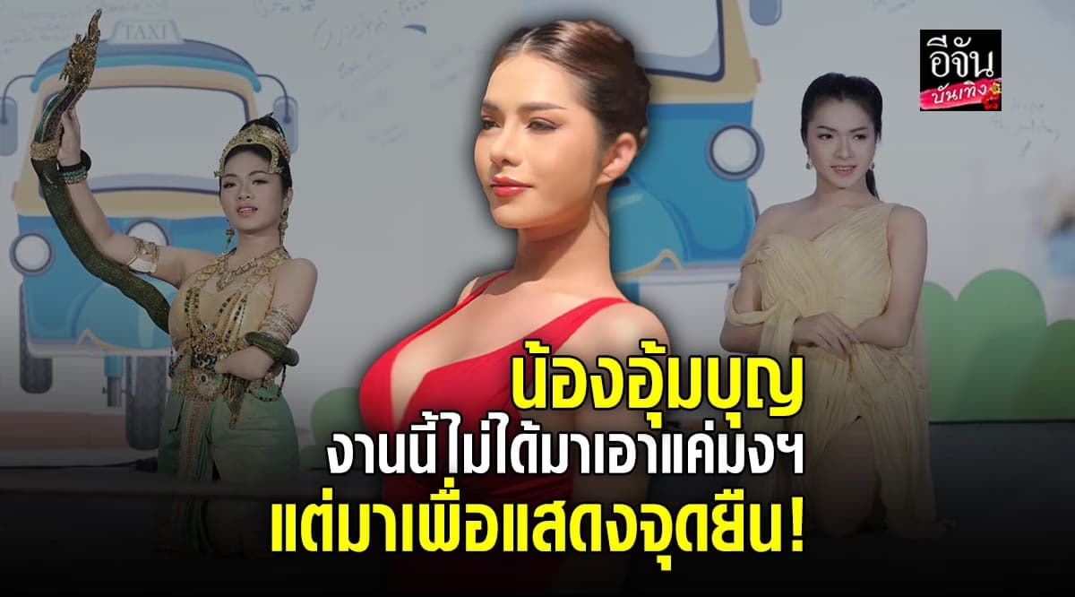 เปิดใจ น้องอุ้มบุญ สาว 2 พิการ หลังตัดสินใจลงประกวด มิสทรานส์ฯ 2023