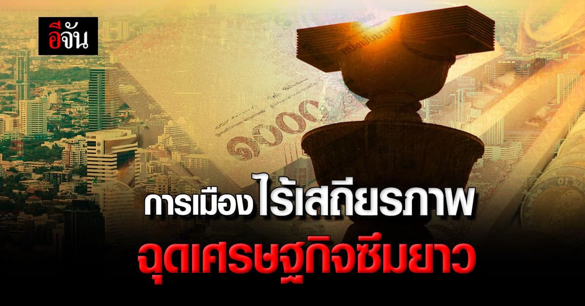 ดัชนีเชื่อมั่นผู้บริโภค มิ.ย.66 สูงสุดรอบ 40 เดือน แต่กังวลการเมือง