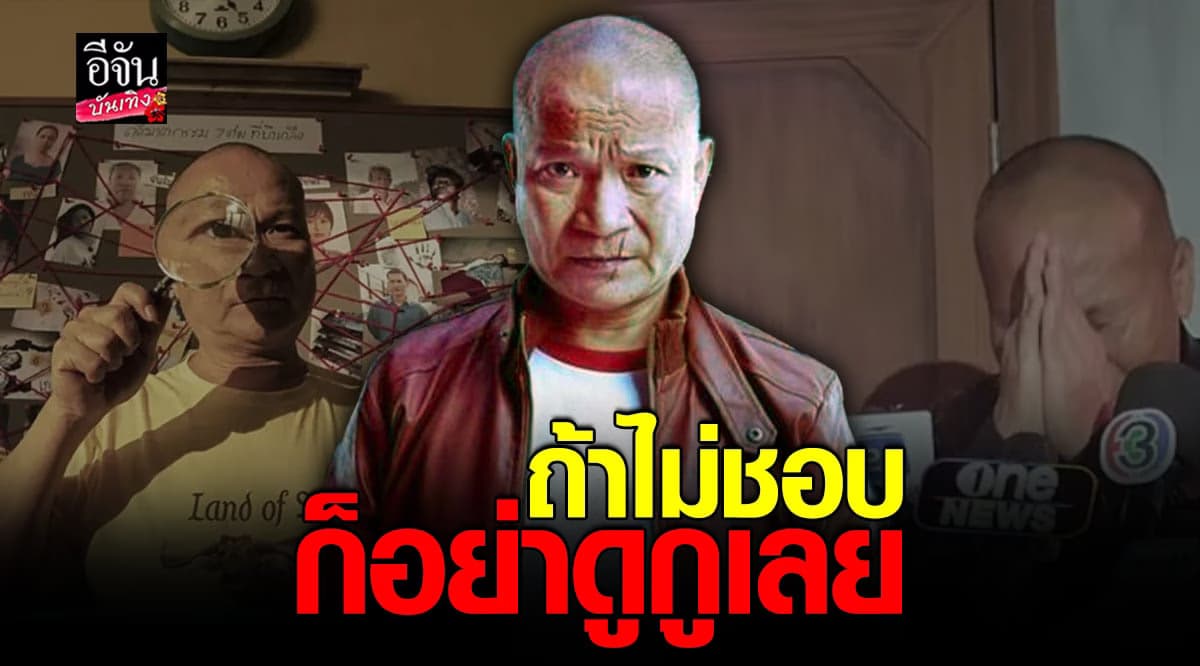 หม่ำ จ๊กมก ฟากถึงเกรียนคีย์บอร์ด ถ้าไม่ชอบก็อย่าดูกูเลย