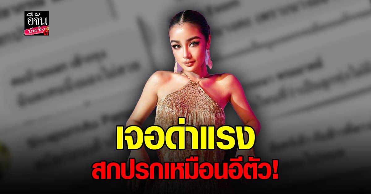 กระแตอาร์สยาม  เมินเกรียนคีย์บอร์ด