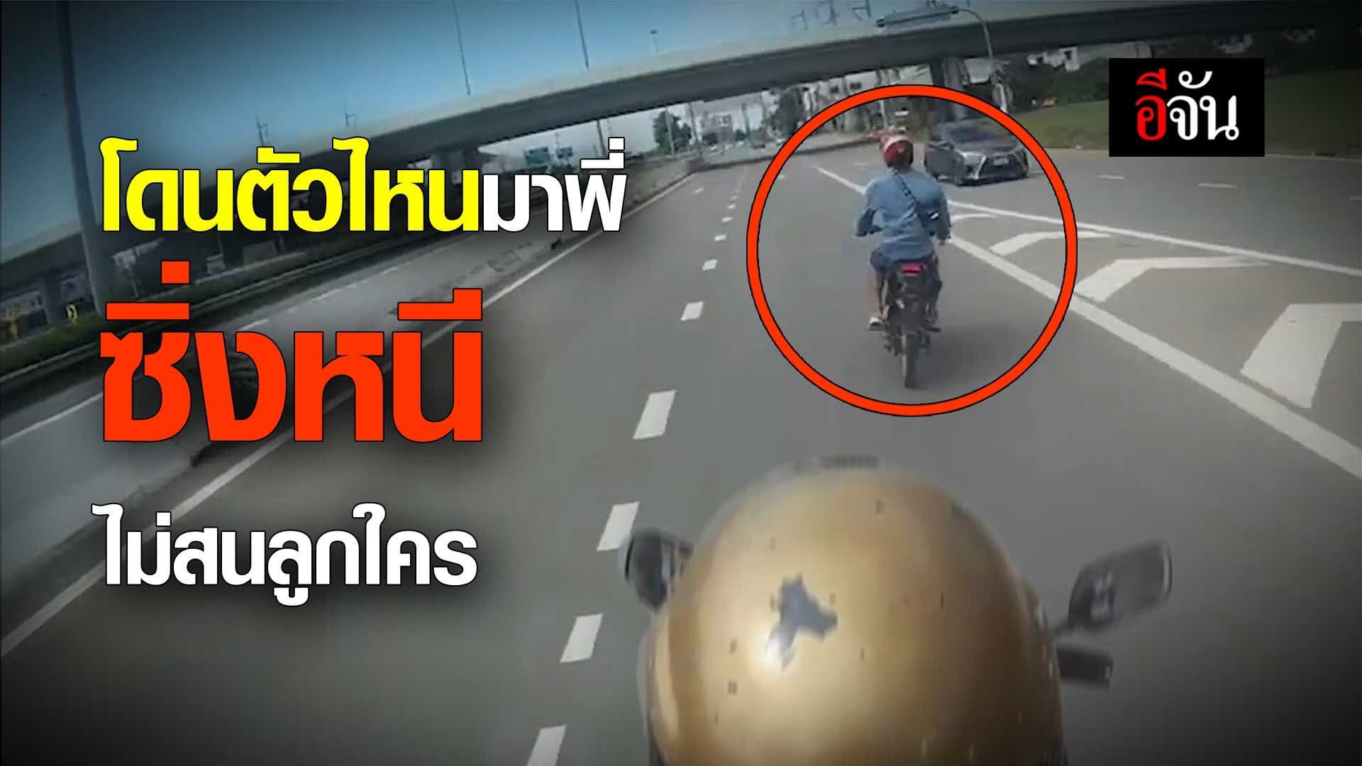 🎬 นาทีระทึก ตำรวจไล่ล่า พ่อค้ายาเสพติด