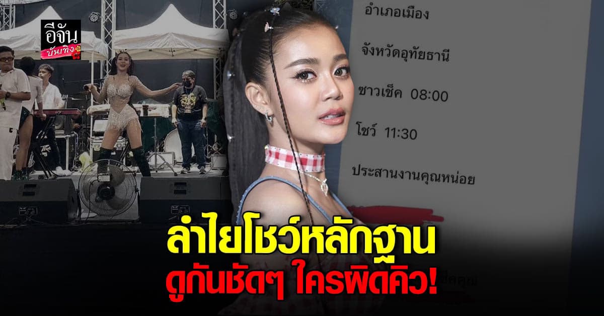 ขอพูดบ้าง! ลำไย โชว์หลักฐาน หลังคนโยง เป็นต้นเหตุปม ตั๊กแตน – จ๊ะ