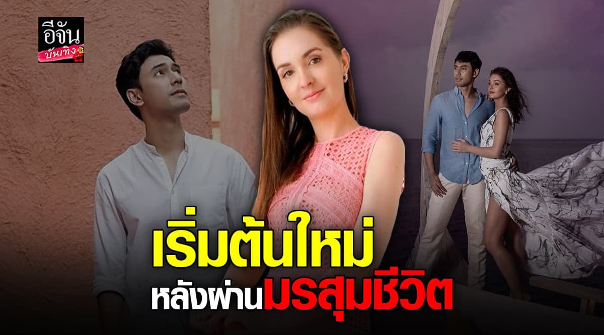 ภรรยา เอส กันตพงศ์ โพสต์ซึ้งอวยพรวันเกิดสามี อายุ 37 ปี