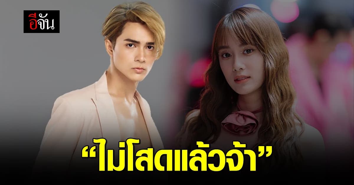 อกหักอีกแล้ว! แน็ก ชาลี ประกาศไม่โสดแล้วจ้า