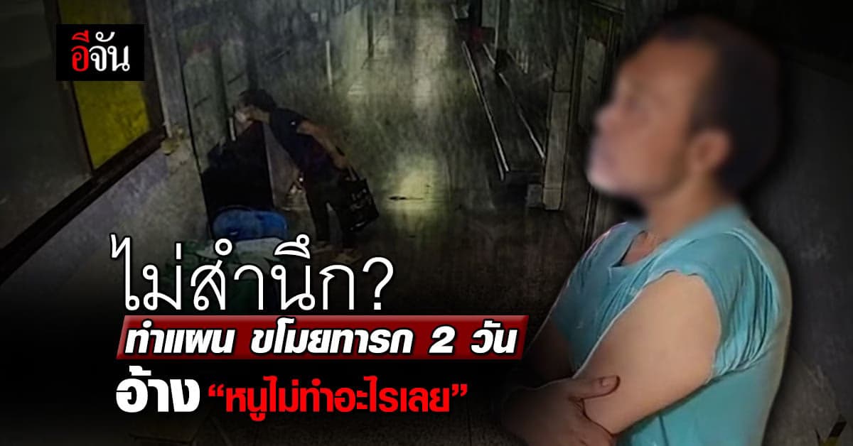 คุมตัว โจรบุก รพ. ขโมยทารก 2 วัน ไปทำแผน 3 จุด