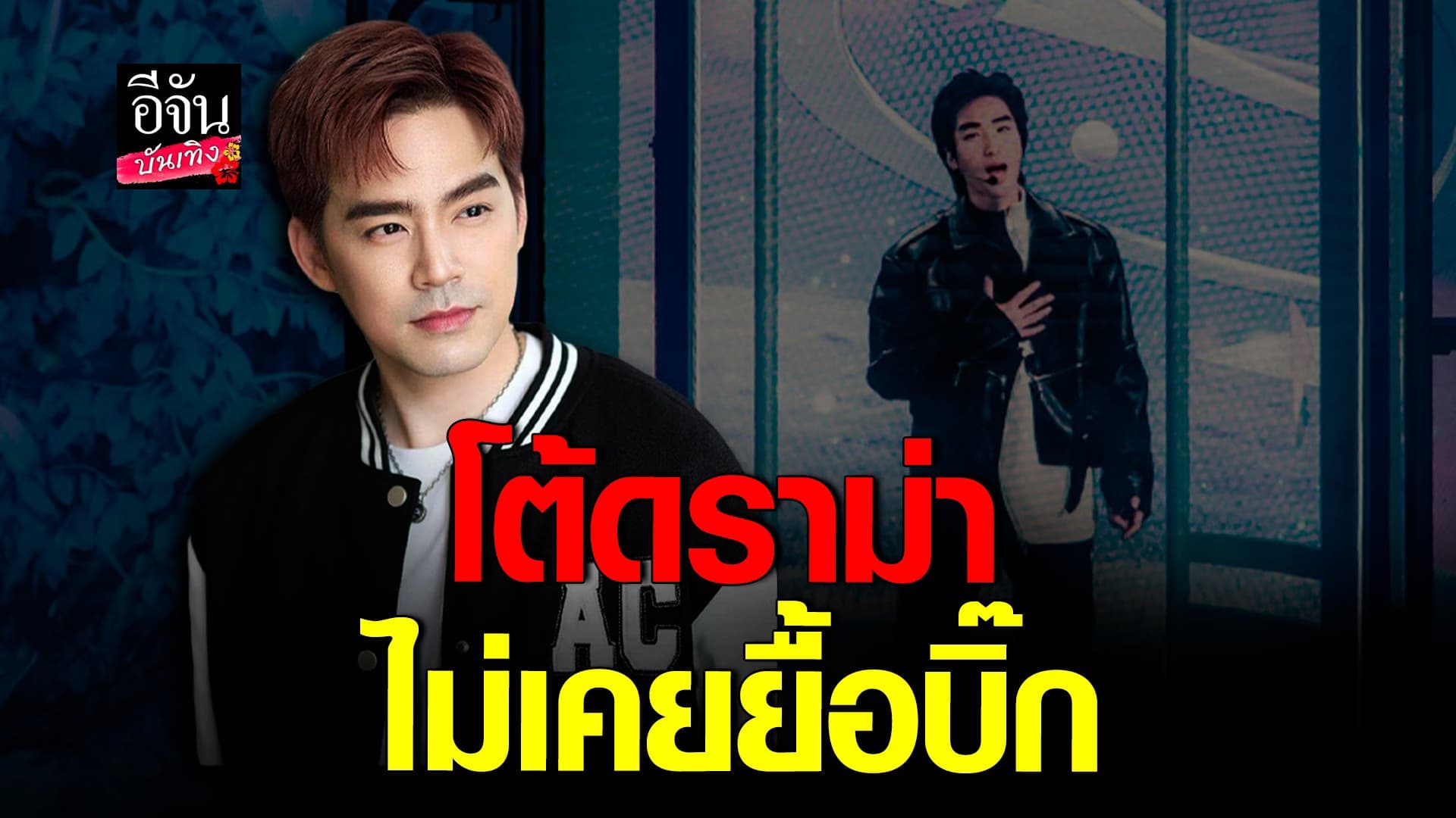 🎬 คลิปบันเทิง : บีม เชื่อ! บิ๊ก ปาณรวัฐ รับรู้ถึงความคิดถึง