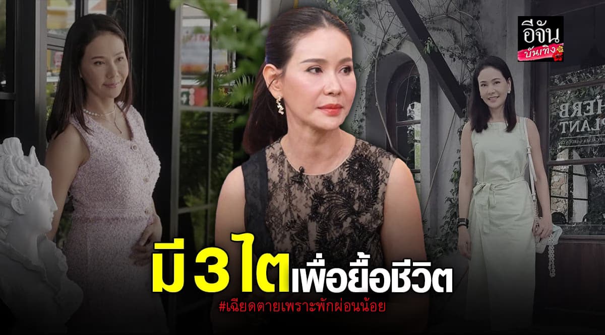 เงาะ กชกร เคยป่วยไม่มีใครรู้ เผย! เคยทิ้งวงการ ช็อคได้รับบทแม่