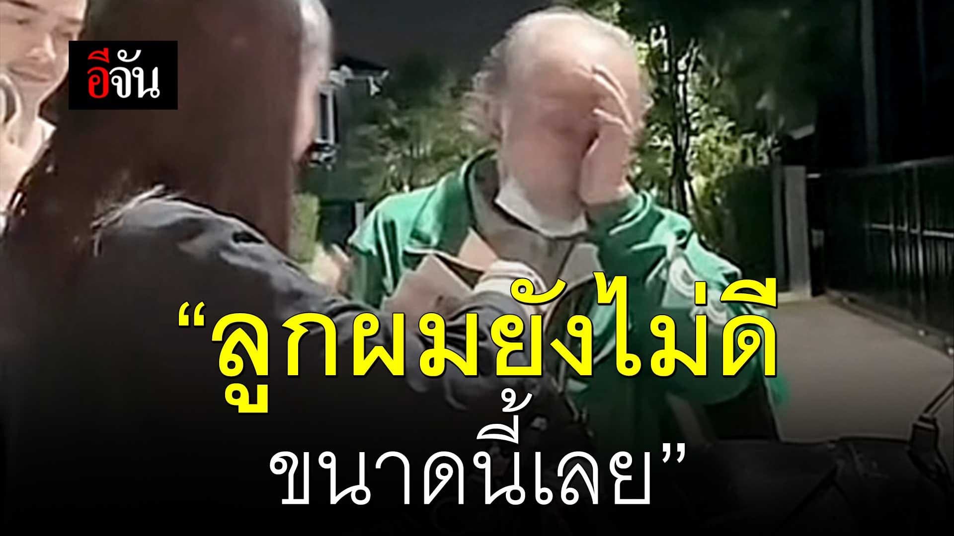 🎬 ลุงพิการ สู้ชีวิต ขับส่งอาหาร ได้เจอ “เจนนี่ รัชนก”