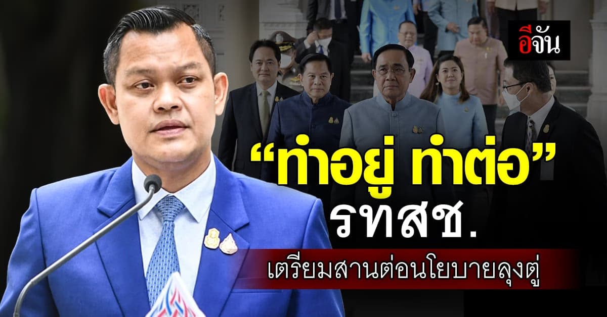 ธนกร ลั่น พร้อมสานต่อนโยบาย ลุงตู่ หลังได้ 4 ตำแหน่ง ใน รัฐบาลใหม่