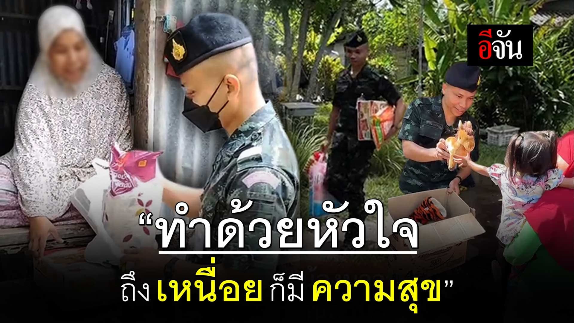 🎬 “ทำด้วยหัวใจ ถึงเหนื่อยก็มีความสุข”