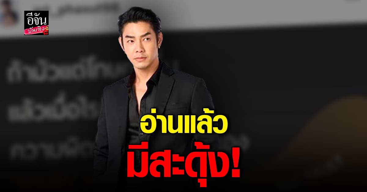 อาร์ต พศุตม์ โพสต์แบบนี้ หลัง หมอก้อง รับเป็น พระเอก ก.