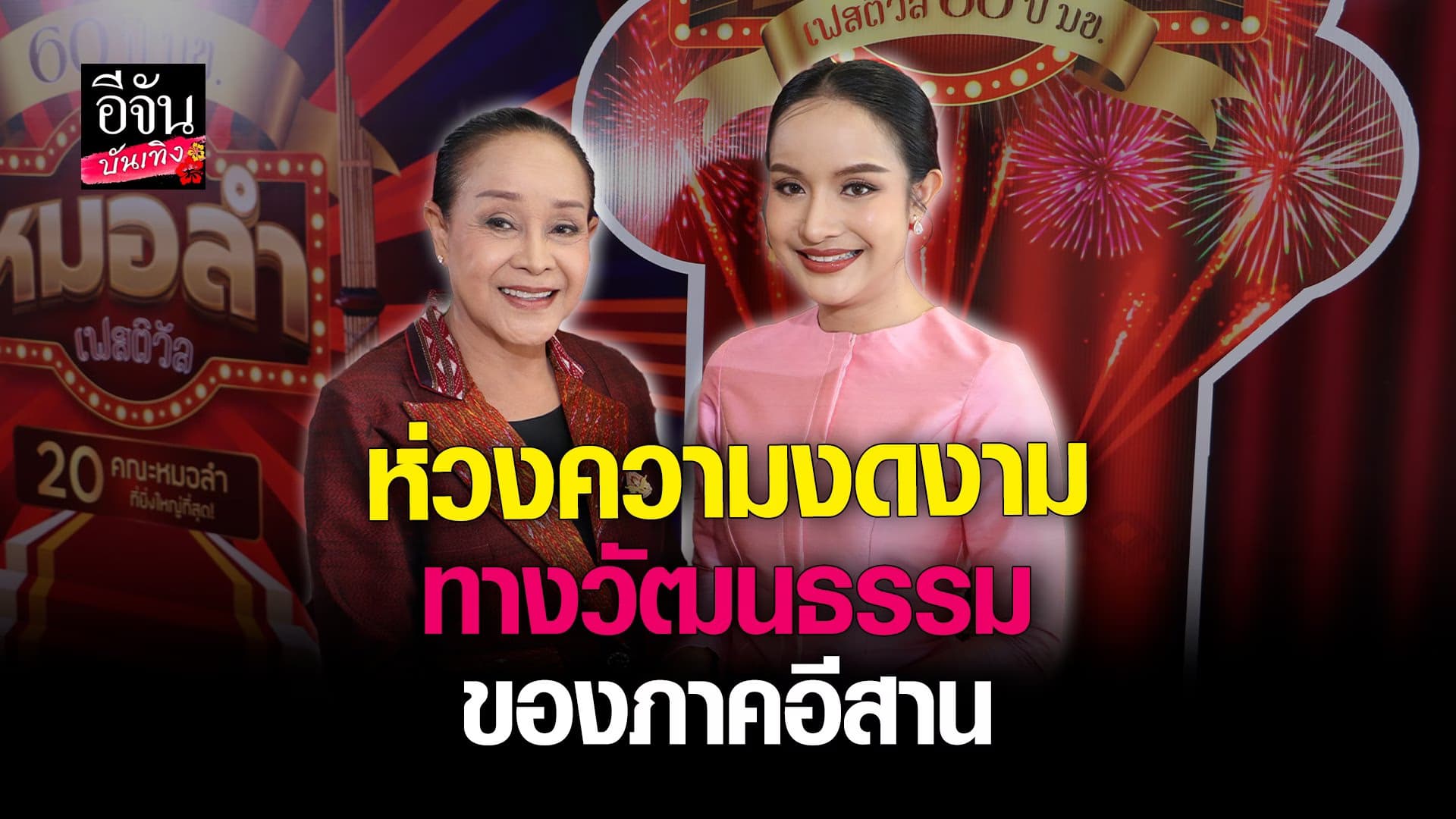 🎬 คลิปบันเทิง : แม่นกน้อย ปัดอยู่ข้าง ป๋อ  ปม เพลง คนจนมีสิทธิ์ไหมคะ