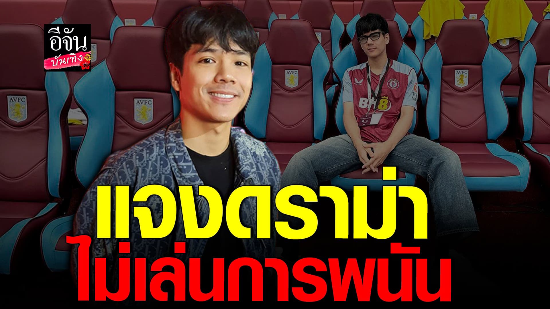 🎬 คลิปบันเทิง : นิกกี้ ณฉัตร แจงดราม่า! เล่นพนันบอลได้ 28 ล้าน