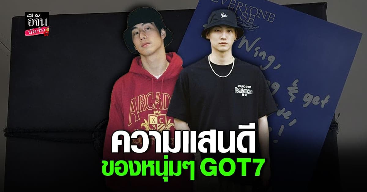 เจย์บี – มาร์ค ต้วน ส่งกำลังใจให้ผู้บาดเจ็บจากเหตุ กราดยิงพารากอน