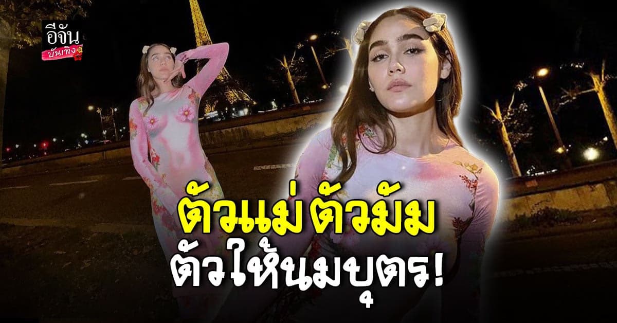 ชมพู่ อารยา จัดหนักกับแฟชั่นสุดเซ็กซี่กลาง กรุงปารีส