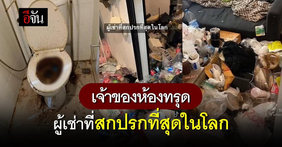 ขมคอ! สาวสวย-หนุ่มหล่อ ดีกรีนักแสดงซีรีส์ เช่าคอนโด ขยะล้น อึเกลื่อน