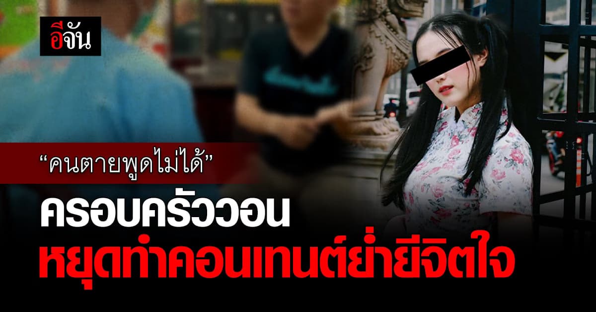 พี่สาวพิม แฟนทอยทอย โพสต์ฉะยูทูปเบอร์ดัง ทำคอนเทนต์ย่ำยีจิตใจ